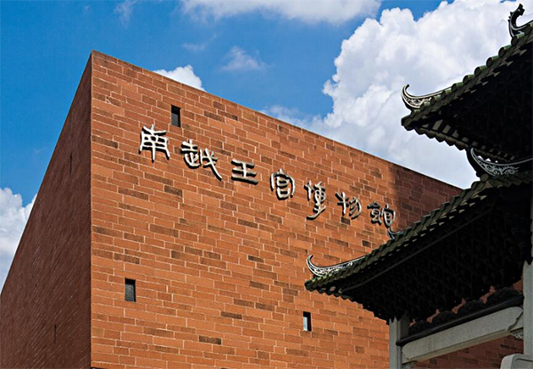 南越王宮博物館 南越王宮博物館