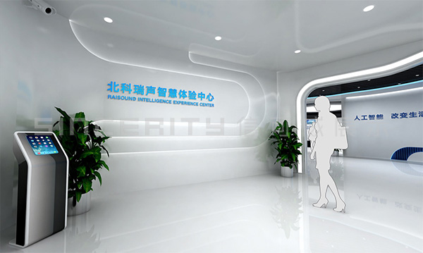 北科瑞聲智慧體驗(yàn)中心 北科瑞聲智慧體驗(yàn)中心