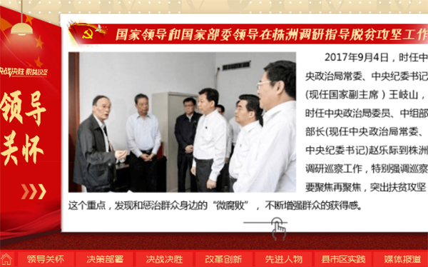 株洲市脫貧攻堅(jiān)數(shù)字展覽館 株洲市脫貧攻堅(jiān)數(shù)字展覽館